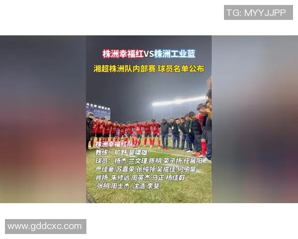 株洲足球明星名单正式发布引发球迷热烈讨论与期待